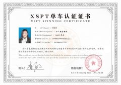 XSPT单车证书